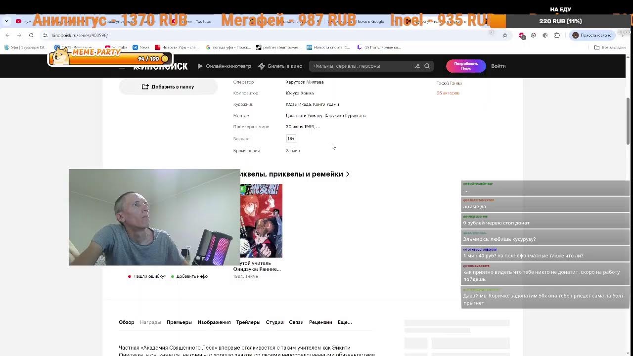 Нужны деньги на еду, приходится стримить