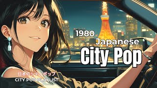 Download lagu 【80's JAPANESE CITY POP🎵】甘美な夜に寄り添う— City Pop Chill🚗✨|作業用BGM🎧 vol.69 mp3