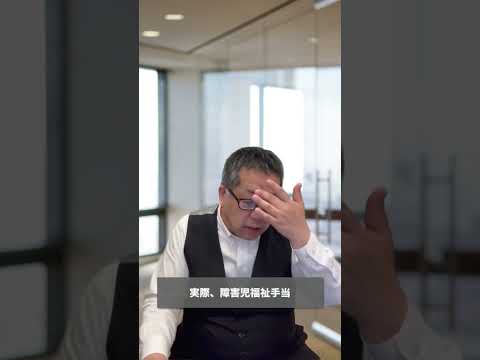 障がいのある子の手当て。知らないと本当にもったいない制度があります。