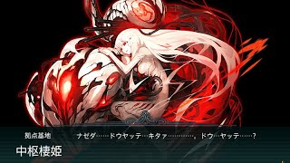 【艦これ】2016春イベ「開設！基地航空隊」E-6甲