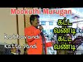 Kattavandi Kattavandi Sagalakala Vallavan Mookuthi Murugan கட்ட வண்டி மூக்