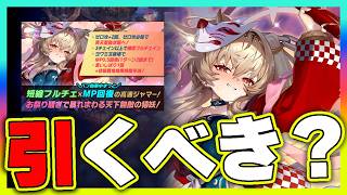 【ラグナドール】悟空夏祭ガチャは引くべき！？性能確認！牛若丸っぽい？【ラグナド夫婦ゲーム実況】