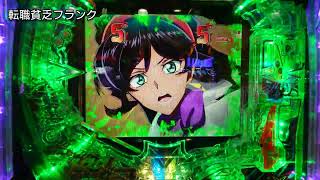  シンフォギア4 199 ゾロ目 7月7日 プレミア停電落ちから通常へwww