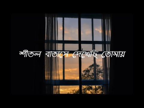 Meghomilon Unplugged Version Bangla Lyric | Tanjib Sarowar & Rangan Riddo |