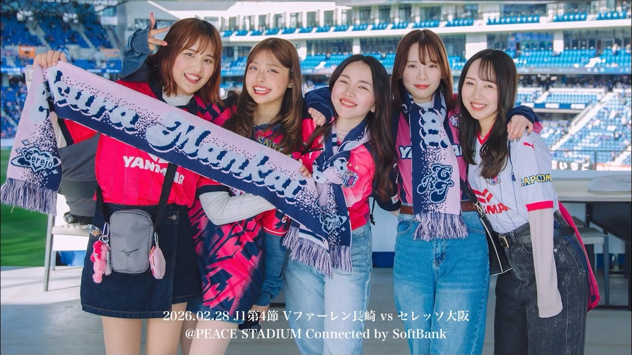 vlog)2泊3日長崎遠征✈️🔵🟠スタジアムシティを満喫🏟️🍴自然界隈で疲れを癒す旅🚃💨｜#Jリーグ #セレッソ大阪 #vファーレン長崎 