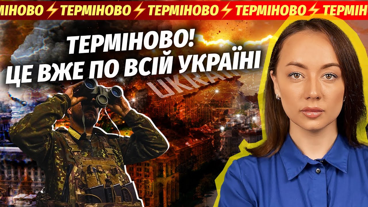 7 хвилин тому! СЕРІЯ ТЕРАКТІВ З ДЕСЯТКАМИ ЖЕРТВ. Підривають ЦИВІЛЬНІ ОБ’ЄКТИ