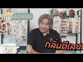 รีวิว