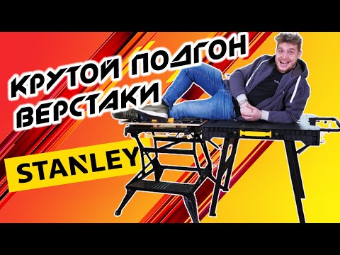 „Darbastalis Stanley FatMax Express“ video