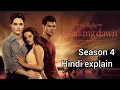 Twilight Part 4 Full Movie Explained In Hindi Bella And Edward S Wedding Shocking Twist