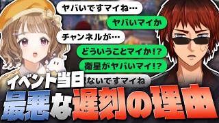 【#ストグラSeason2/切り抜き】深刻すぎる捨山の遅刻理由にビビる妻垣さすらい【天開司/天ノ譜ステラ/Vtuber】