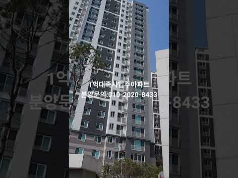 즉시 입주 가능한 평당 700만원대 최저가 매물 #아파트 #미분…
