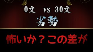 30文という数字に怯えないで【花札ONLINE】花札実況動画（126）
