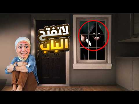 جيرانك كلهم كذابين… وواحد فيهم قاتل🩸Crime Detective