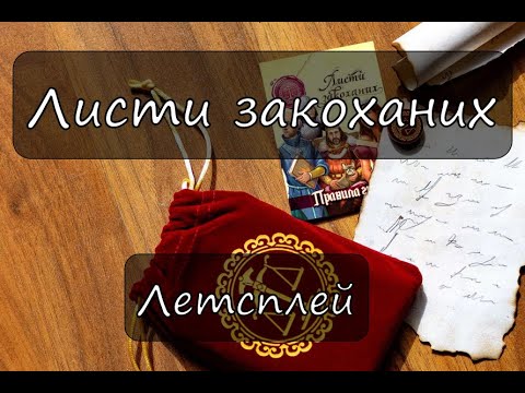 Нумограй із двома гравцями від каналу "Ігрокульт"