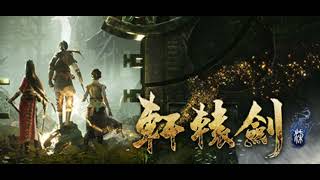 [創作] 軒轅劍七交響詩（中西樂）