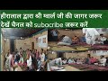 Kumauni Jagar Jaga Of Shri Gwar Devta Organised By Hiralal Listen To It Please Subscribe To Th