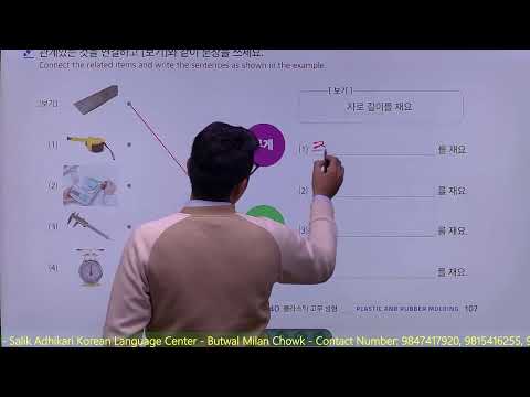 Chapter: 39 || Part 3 || Eps Topik New Book || Salik Adhikari Korean Language Center Butwal