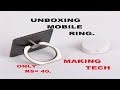 unboxing&review mobile ring stand/back cover/magic mobile ring stand/ring stand for android&ios