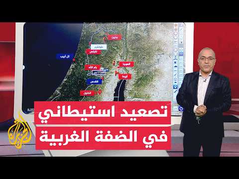 الاستيطان في الضفة الغربية