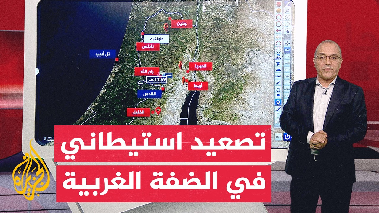 عبر الخريطة.. مخطط استيطاني يستهدف مقر الأونروا شمال القدس وتصاعد التوتر بال?