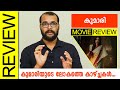 Kumari Malayalam Movie Review By Sudhish Payyanur @monsoon-media
