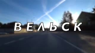 Кто был на рыбалке в вельске