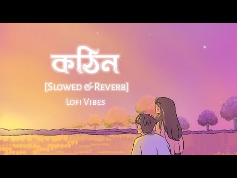Kothin (কঠিন) | [ Slowed & Reverb ]