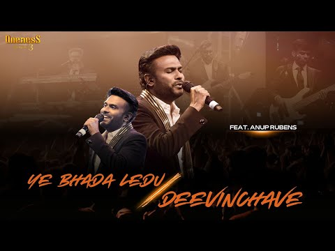 Ye Bhada Ledu | DEEVINCHAVE | Anup Rubens | Oneness India Season 3 | Live Concert | Ps David Parla