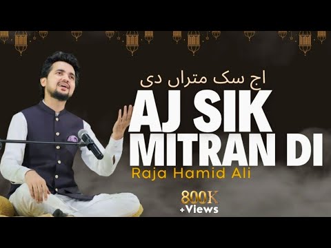 Aj Sik Mitran Di: By Raja Hamid Ali | Subhan Allah Ma Ajmalaka | (New Sufi Rang 2021)