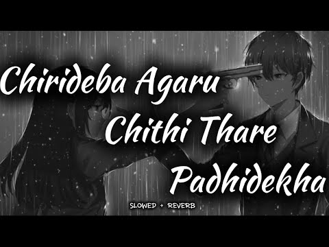 Chirideba Agaru Chithi Thare Padhidekha Odia Sad Song 🎧 || SLOWED + REVERB ||