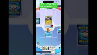 「さめはだ」はグリーンで0ダメージにすると発動しない？【ポケポケ検証】