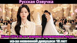 Жена CEO в 30 лет впервые приревновала мужа… из-за невинной девушки 18 лет