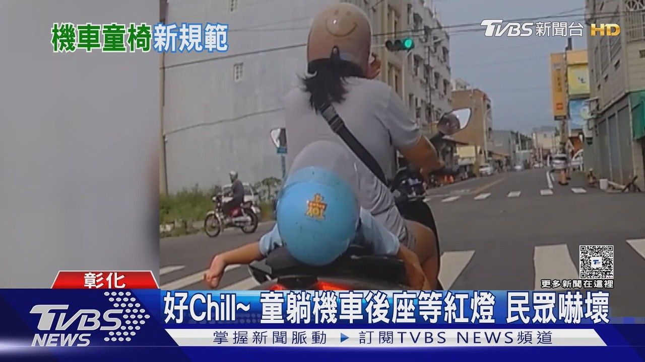影音/好Chill?童躺機車後座等紅燈 民眾嚇壞