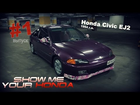 Show Me Your Honda #01 - Honda Civic EJ2 94