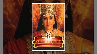Sri Kanyaka Parameswari ( கன்னிக பரமேஸ்வரி ) 2012 Tamil Full Movie - Meena