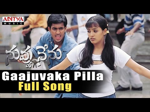 Gaajuvaka Pilla Full Song || Nuvvu Nenu Songs || Uday Kiran, Anitha