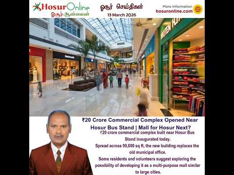 ₹20 Crore Commercial Complex Inaugurated Near Hosur Bus Stand