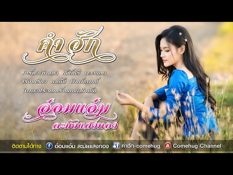 เพิ่มสมาชิกอ่าน แม่ลื่นเชื้อโรคม้า