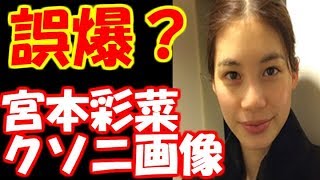 宮本彩菜 股間 أغاني Mp3 مجانا