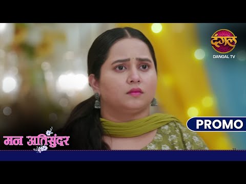 Radhya banegi Mittal Pariwar ki bahu ? | Mann Atisundar | Dangal TV Promo