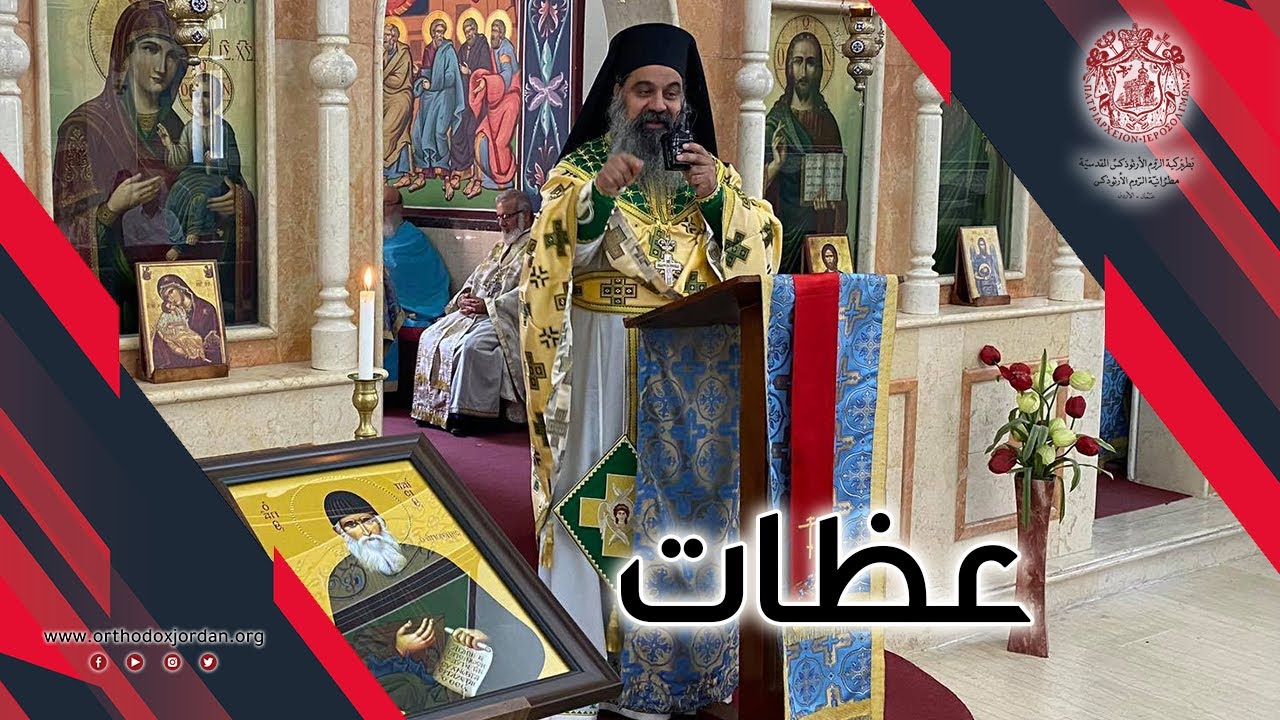 إستطاع القديس بايسيوس الأثوسي بنقاوة قلبه أن يعاين الله