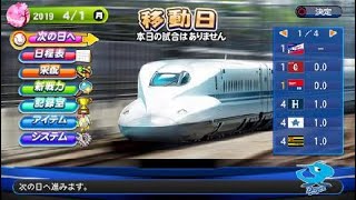 パワプロ2019　ペナントレース中日編　＃3四十代の覚醒