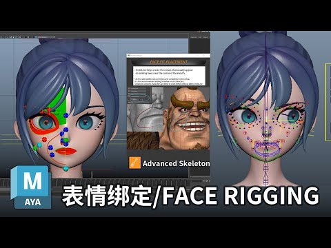 Maya Advanced Character Facial Rigging Tutorial: Utilizing the Advanced Skeleton Plugin