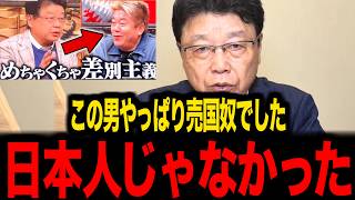 【日本保守党】※完全論破...北村晴男×河合ゆうすけがトンデモない事態になりました...