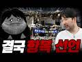 "우리 게임 정상 영업합니다" 결국 항복한 NC의 결단