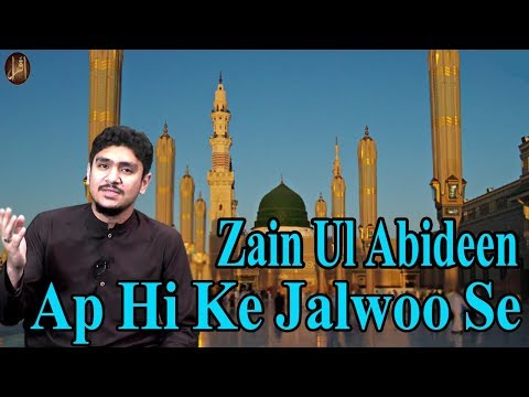 download lagu mp3 mp4 Hafiz Zain Ul Abideen Ap Hi Ke Jalwoo Se Naat, download mp3 Hafiz Zain Ul Abideen Ap Hi Ke Jalwoo Se Naat free download, download mp3 Hafiz Zain Ul Abideen Ap Hi Ke Jalwoo Se Naat