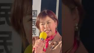 国民民主党新橋駅前街頭演説会2月18日佐々木まこと