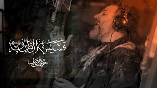 قسيس الطف (أعلى الله مقامه)