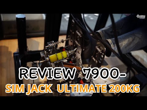 SimJack Ultimate 200KG
