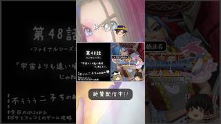 レベル99から始まる“踊る!!”ドラクエ11s ファイナルシーズン #予告じゃないし #ゆっくり実況 #ドラクエ11s #cm #主人公最強 #ボケとツッコミのゲーム攻略